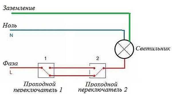 Схема подключение проходного двойного выключателя – Схема подключения двойного проходного выключателя на две лампочки. Схема проходного выключателя с двух мест: удобство использования