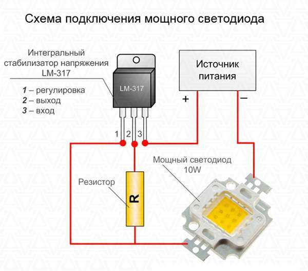 Схема подключения диодов – Как подключить светодиод или светодиодную ленту. Схемы подключения. Схема подключения диода