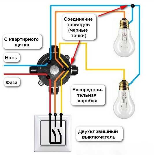 Схема подключения двойного переключателя – Схема подключения двойного проходного выключателя на две лампочки. Схема проходного выключателя с двух мест: удобство использования