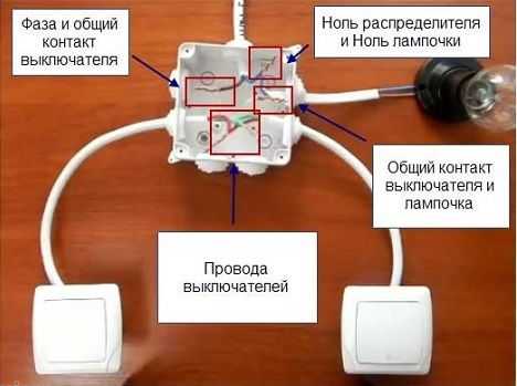 Схема проходного освещения – Схема включения проходного выключателя - Только ремонт своими руками в квартире: фото, видео, инструкции