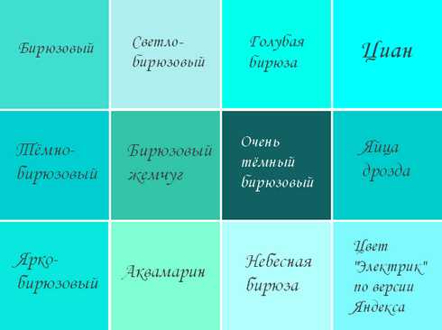 Сочетание фиолетового и бирюзового – Шпаргалка по сочетаниям цветов - бледный розовато лиловый - запись пользователя Даша_стилист (id2264393) в сообществе Покупки и Мода в категории Модные статьи