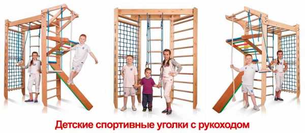Спортивный комплекс для малышей для дома – Детский спортивный комплекс в квартиру