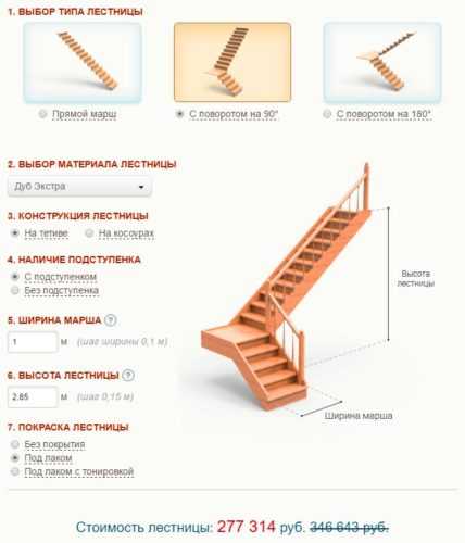Спроектировать лестницу онлайн – 3D конструктор лестниц онлайн