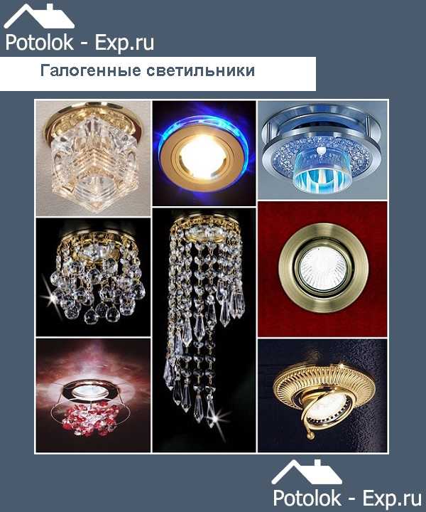 Светильники точечные для подвесных потолков – виды + обзор лучших брендов