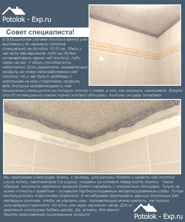 Установка пвх панелей в ванной на потолок – Технология монтажа и дизайнерские решения потолка из пластиковых панелей в ванной: 49 фото