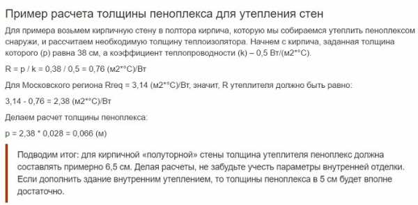 Утеплить стены дома снаружи пеноплексом – Утепление стен пеноплексом - технология теплоизоляции фасада с обшивкой сайдингом, как выбрать толщиня кирпичных и газобетонных домов