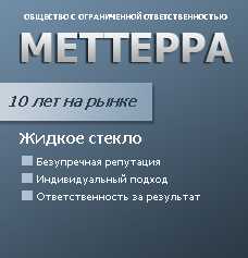 Жидкое стекло производитель – производство разными способами, в том числе из стеклобоя, получится ли сделать его в домашних условиях и что можно из него изготовить?